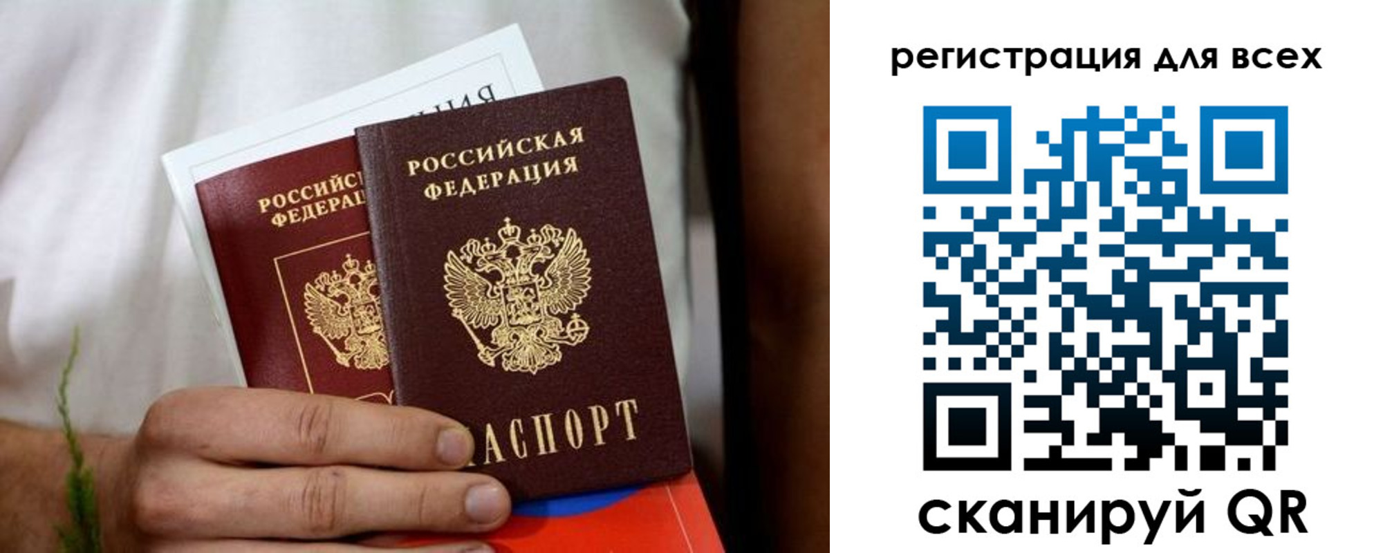 регистрация для дет. сада в Коми