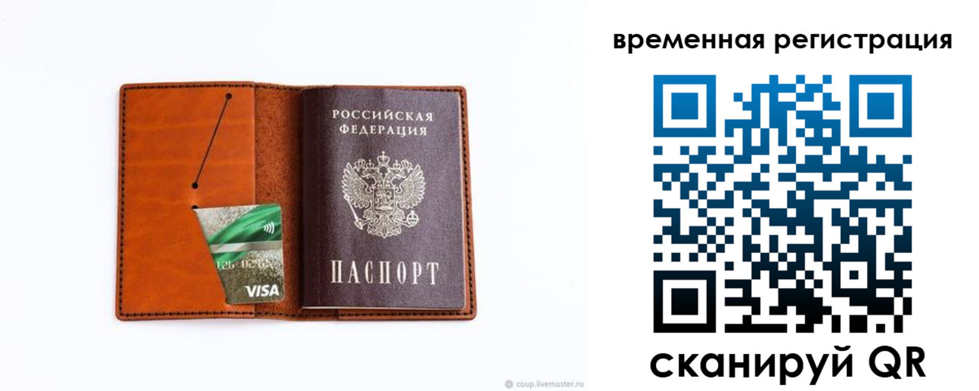 прописка для школы в Коми