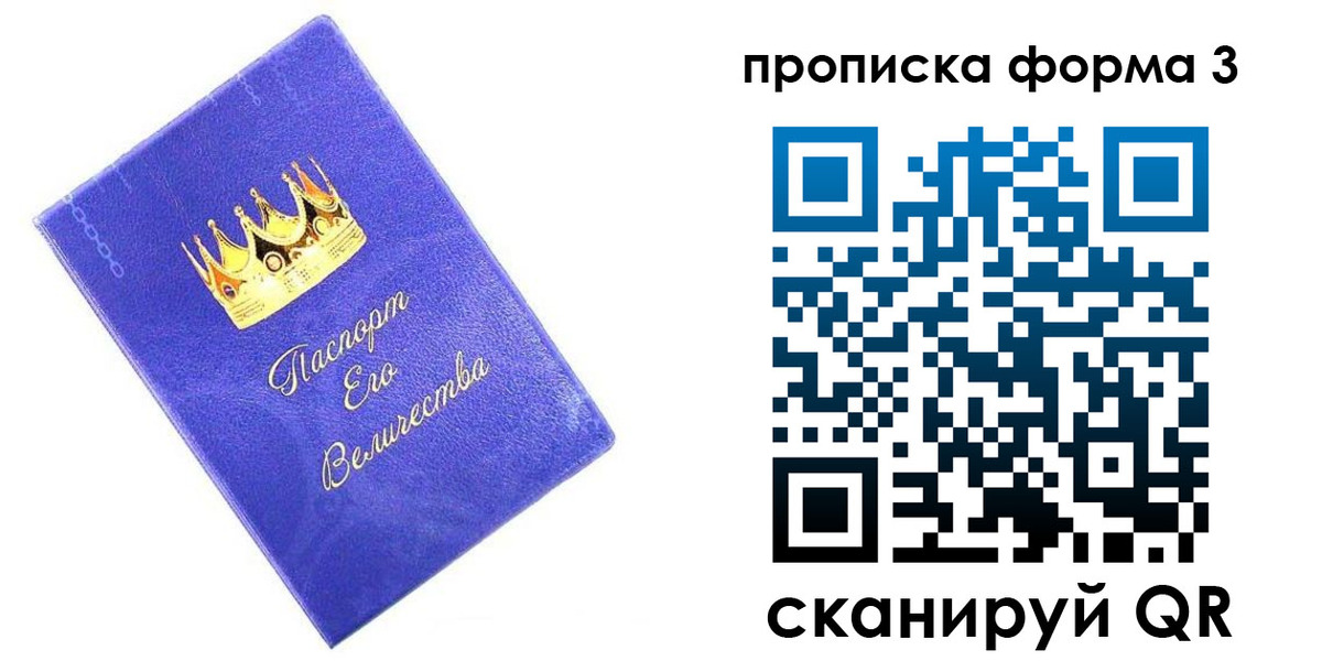 временная регистрация собственник в Коми