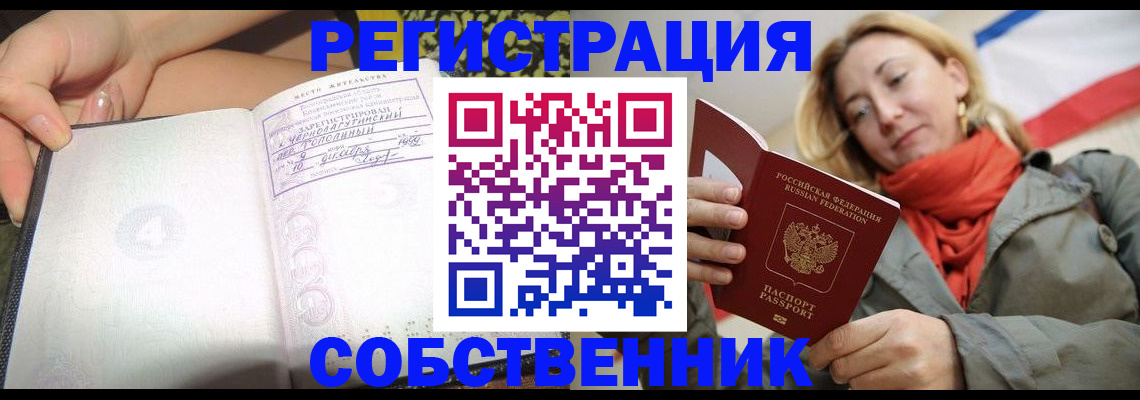 прописка иностранных граждан в Коми