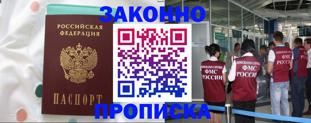 временная регистрация для школы в Коми