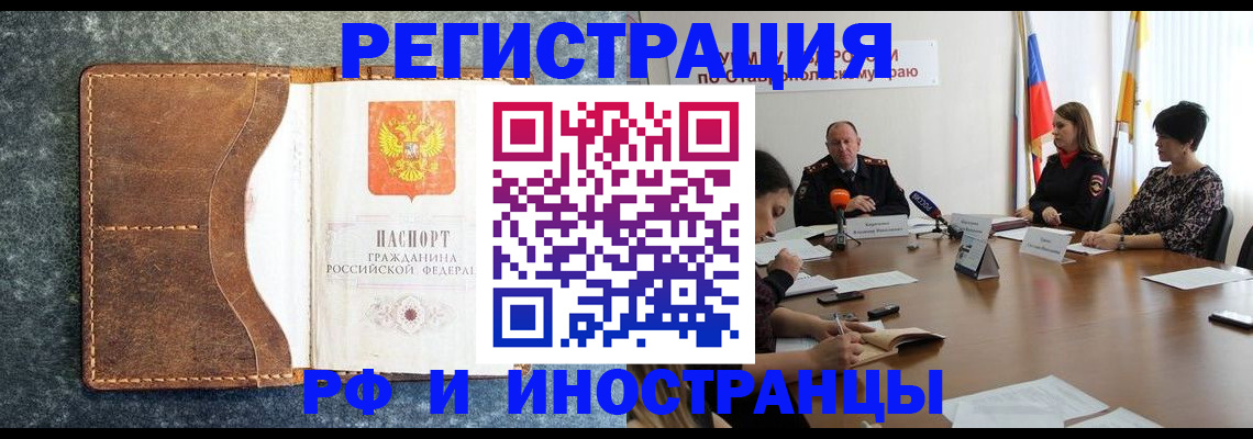 временная регистрация для школы в Коми