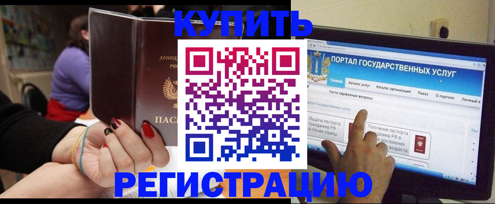 прописка для кредита в Коми