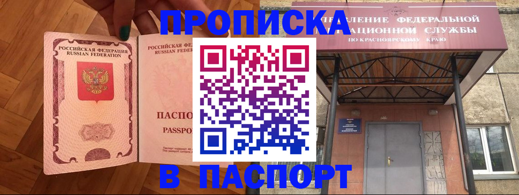 временная регистрация адрес в Коми