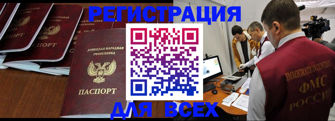 прописка в Коми